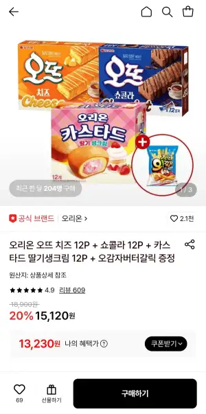 오뜨치즈12P+쇼콜라12P+카스타드딸기생크림12P