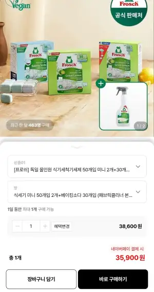 프로쉬 식기세척기 세제 미니 50개입 2개+일반 30개+사은품