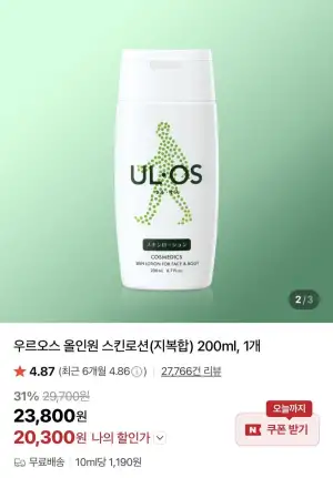우르오스 스킨밀크,스킨로션 200ml
