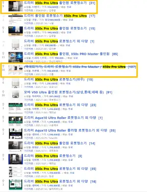 드리미 X50s Pro Ultra 올인원 로봇청소기 화이트