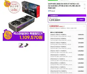 SAPPHIRE 라데온 RX 9070 XT NITRO+ OC D6 16GB 붉은 사막 에디션+증정