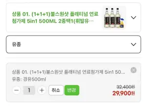 불스원샷 플래티넘 연료첨가제 5in1 500ML 2종택1 3EA
