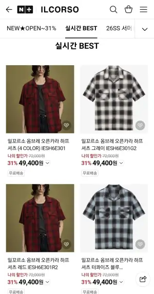 일꼬르소 신상위크 할인