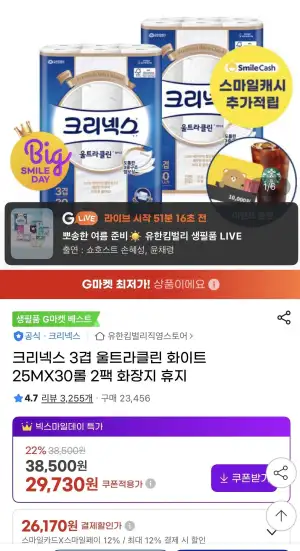 크리넥스 울트라클린 25m 30롤 2팩