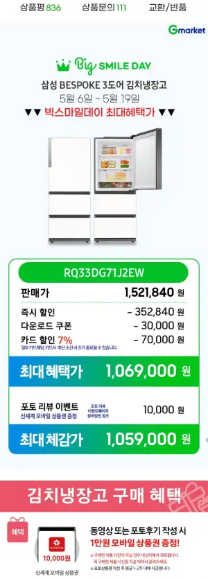 삼성 비스포크 김치냉장고 RQ33DG71J2EW 3도어 김치플러스 328L 화이트