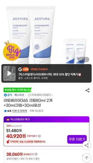 아토베리어365 크림80ml 2개 +30ml크림+30ml로션