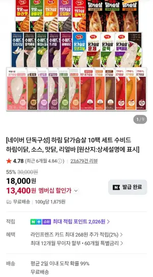 하림 닭가슴살 10팩 세트 수비드 하림이닭, 소스, 맛닭, 리얼바