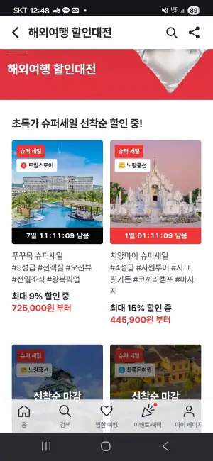 푸꾸옥 3박5일 5성급 에어텔