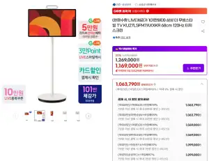 삼성 27인치 더 무빙스타일 TV 체감 101만원 