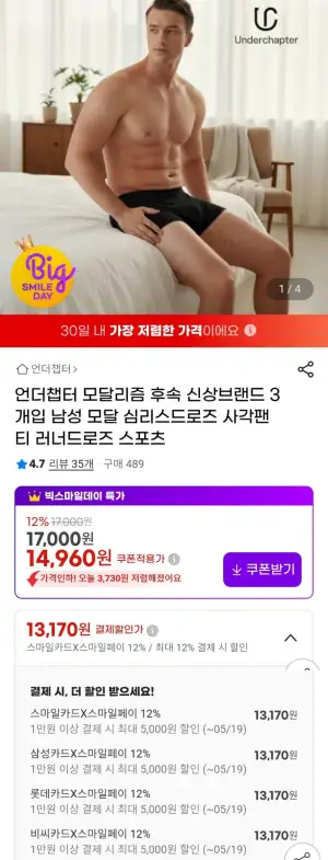 남성용 모달 98% 심리스 드로즈