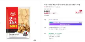 하림 굿초이스 가라아게 1kg 1봉