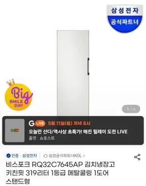 비스포크 RQ32C7645AP 김치냉장고 키친핏 319리터