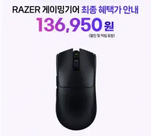 레이저코리아 Viper V3 Pro 무선 게이밍 마우스 SE / 블랙