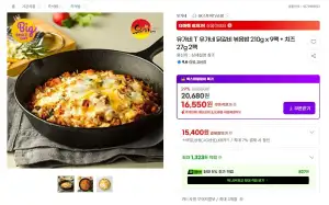 유가네 닭갈비 볶음밥 210g 9팩