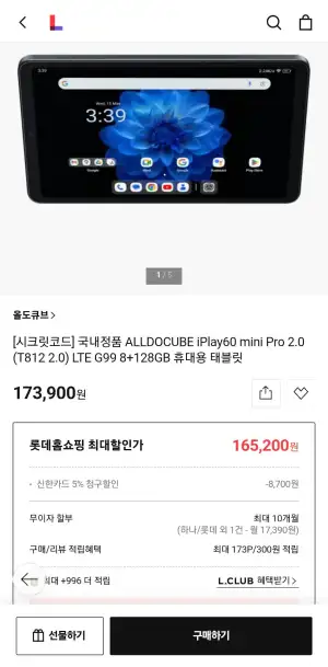 정발 alldocube iplay60 mini pro 2.0 8+128GB 태블릿