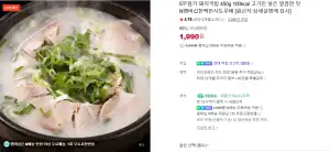 5무첨가 돼지국밥 450g 실온보관 1팩 