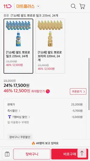 팔도 뽀로로 밀크 235ml 24개