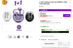 1+1 QCY AilyBuds Clear QT32 블루투스 이어폰 T13업그레이드버전