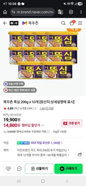 목우촌 뚝심 200g x 10개