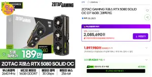 ZOTAC GAMING 지포스 RTX 5080 SOLID OC D7 16GB 그래픽카드