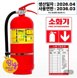 최신제조 국가검정품 ABC 분말소화기 3.3kg x 1개