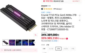 Crucial T710 PCIe Gen5 NVMe 2TB SSD - 방열판, 최대 14,900MB/s, 노트북 및 데스크탑 호환(PC), 크리에