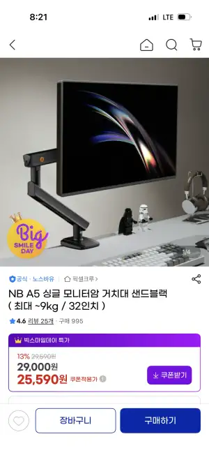 노스바유 NB A5 싱글 모니터암 거치대 샌드블랙 (유클)