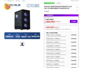 7800X3D RX9060XT_16G 16G 1TB AMD 완본체