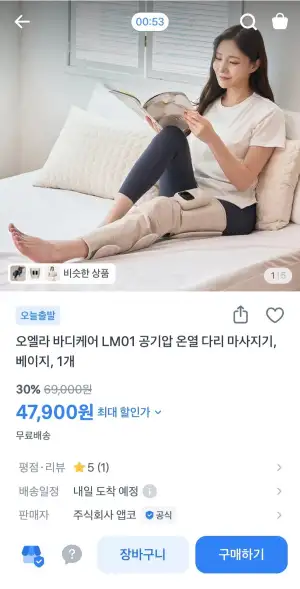 오엘라 바디케어 LM01 다리 마사지기