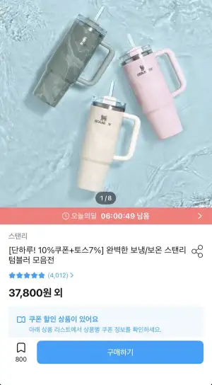 스탠리 카페투고 트래블머그 473ml