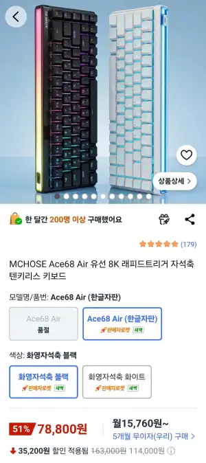 MCHOSE Ace68 Air 유선 8K 래피드트리거 자석축 텐키리스 키보드 정발