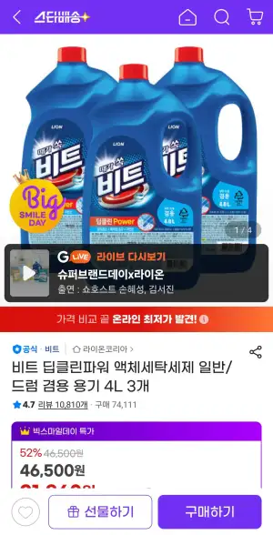 비트 딥클린파워 액체세탁세제 일반/드럼 겸용 용기 4L 3개
