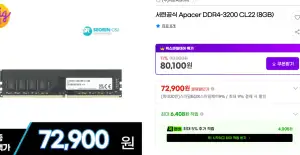 서린공식 Apacer DDR4-3200 CL22 (8GB)
