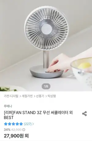 리퍼 FAN STAND 3Z 무선 써큘레이터