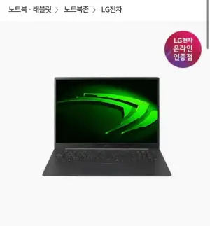 [기타] LG 그램 프로 17ZD90TR-EX7BK