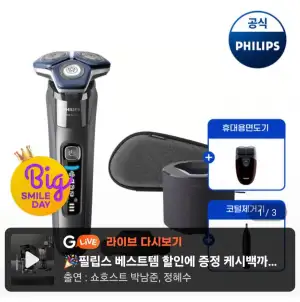 필립스 SkinIQ 7000 시리즈 전기면도기 다크 크롬 S7887/72 + 휴대용면도기/코털제거기