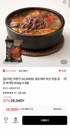 금강 육개장 630g X 8봉