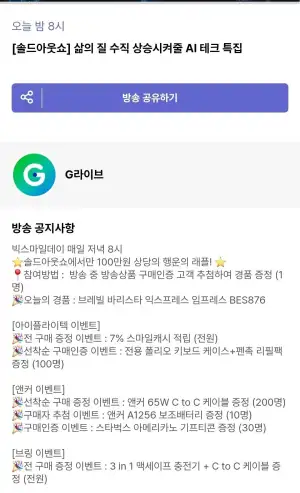 앤커 프라임 파워뱅크 20100mAh 220W 보조배터리 A110B