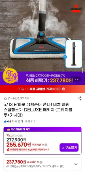 비쎌 슬림 스팀청소기 DELUXE 패키지 (그레이블루+거치대)