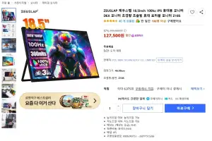 제우스랩 18.5인치 포터블 모니터 Z18S