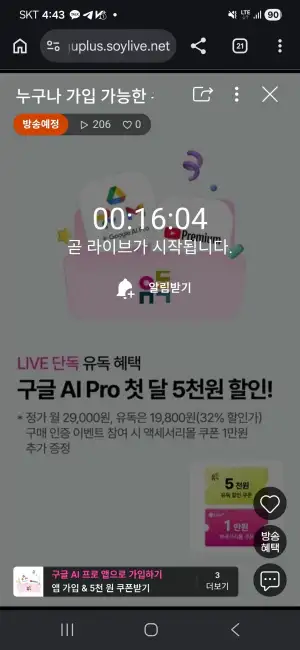 유독 신규가입 라이브 제미나이 구독