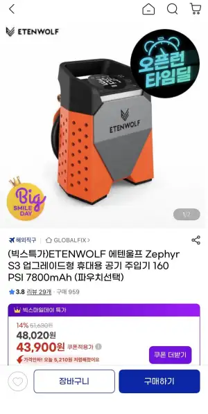 ETENWOLF Zephyr S3 휴대용 에어펌프