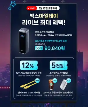 앤커 프라임 파워뱅크 20100mAh 220W A110B