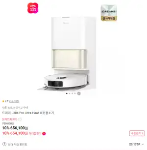 [11번가] 드리미 로봇청소기 L30s Pro Ultra Heat