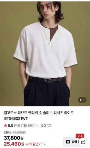 일꼬르소 노크잇 행사 리브드 헨리넥 반팔티