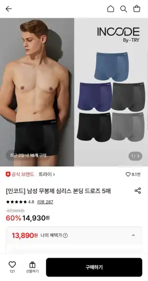 트라이 무봉제 심리스 본딩 드로즈 5매