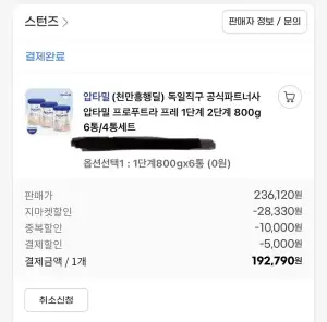 압타밀 분유
