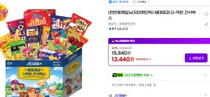 해태제과 간식박스 과자상자 