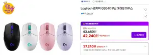 로지텍 G304X 무선 게이밍 마우스