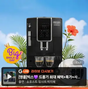 드롱기 디나미카 전자동 커피머신 KRECAM350.15.B